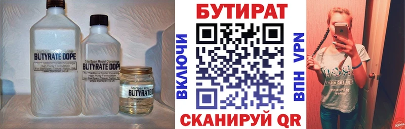 МЕГА онион  Павловск  БУТИРАТ 1.4BDO 