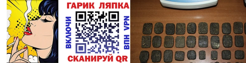 Гашиш гарик  Павловск 