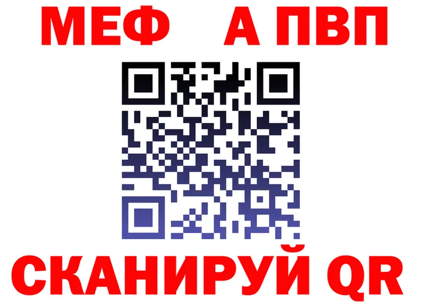 МЕФ VHQ ТОР это блэк спрут Павловск